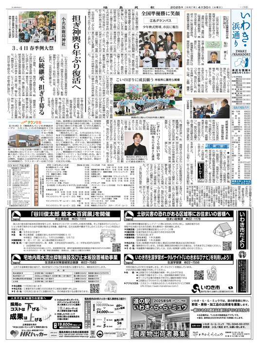 福島民報オンライン新聞一覧 | 福島民報のデジタルサービス 福島民報オンライン新聞一覧 | 福島民報のデジタルサービス